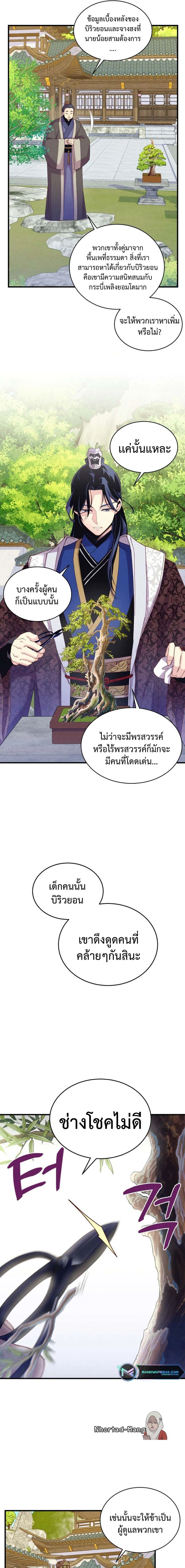 หน้าที่ 7