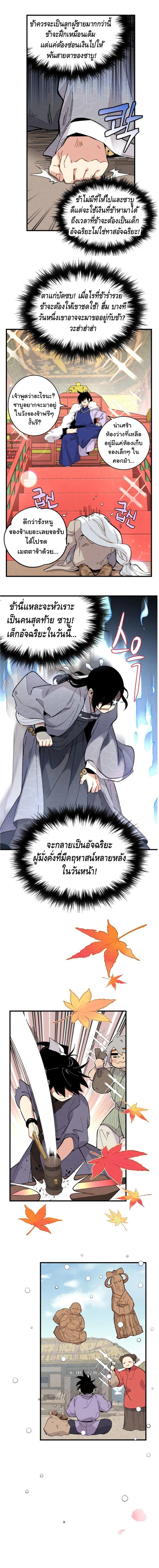 หน้าที่ 8