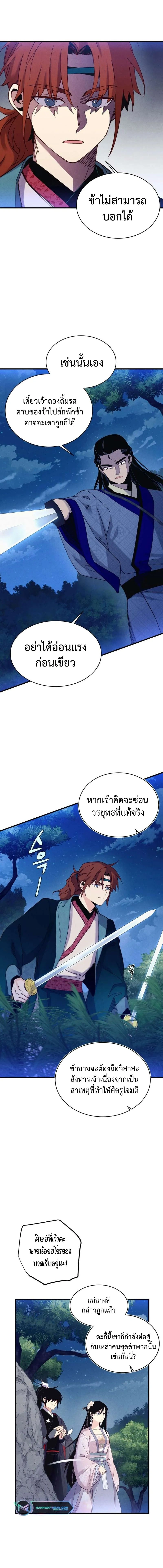 หน้าที่ 8
