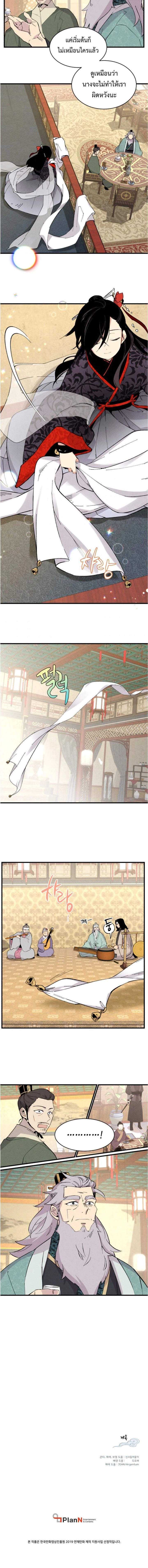 หน้าที่ 11