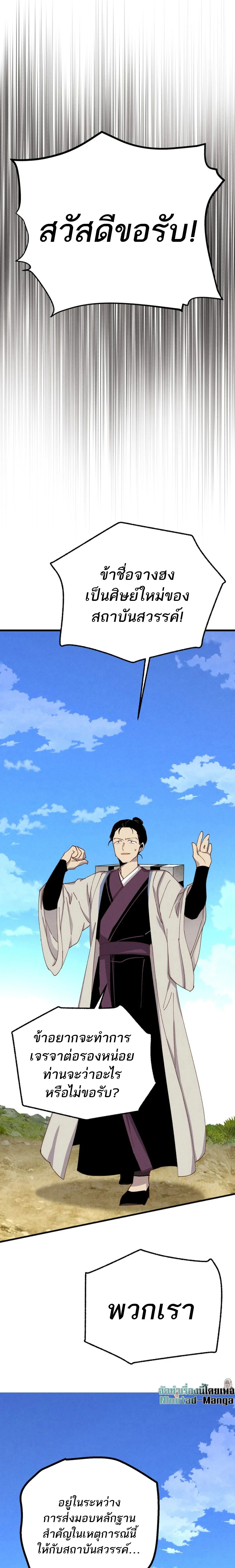 หน้าที่ 26