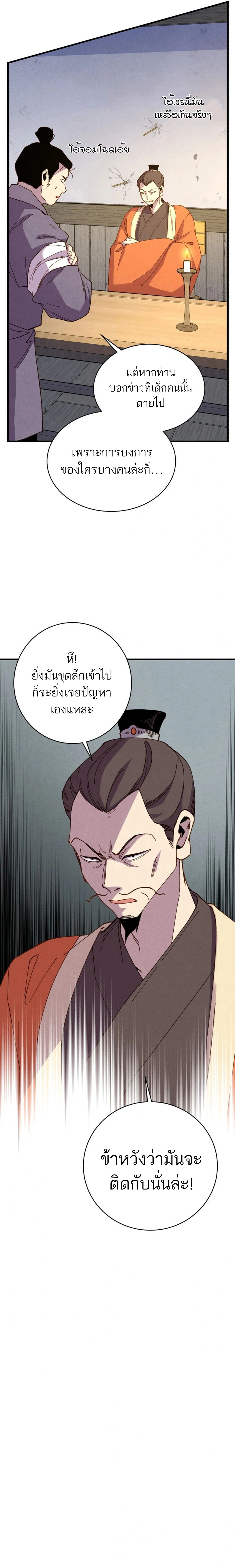 หน้าที่ 23