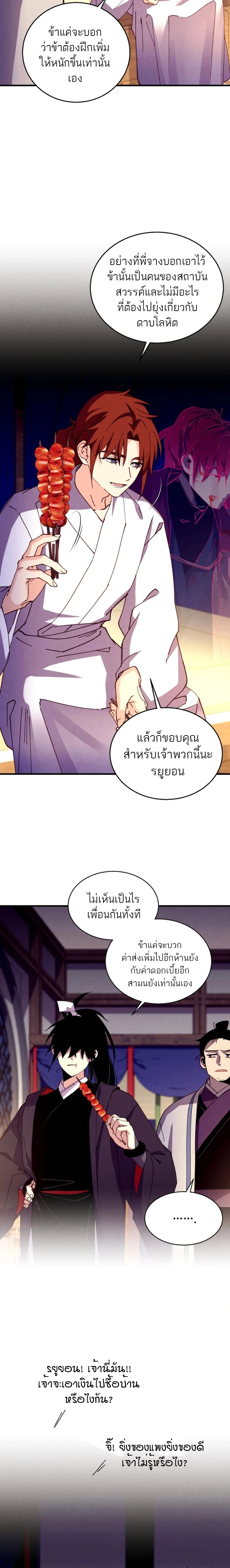 หน้าที่ 29