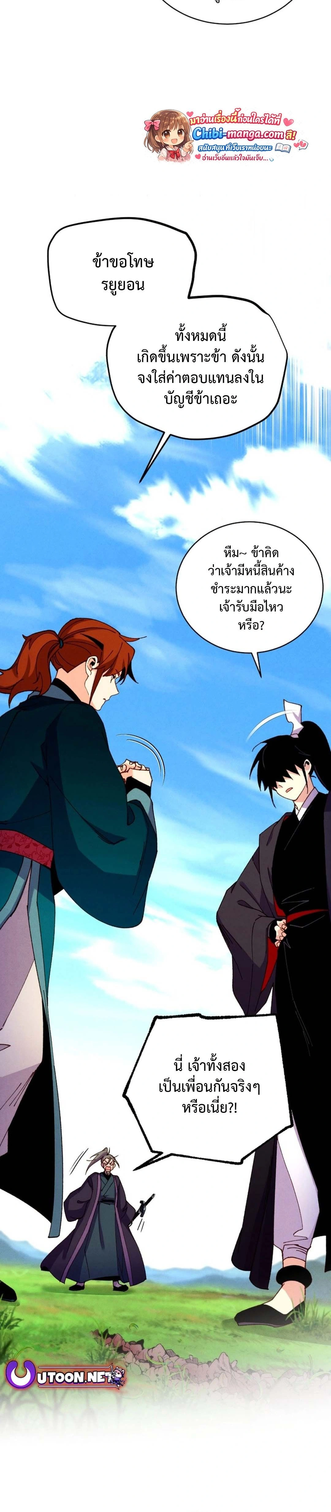 หน้าที่ 11