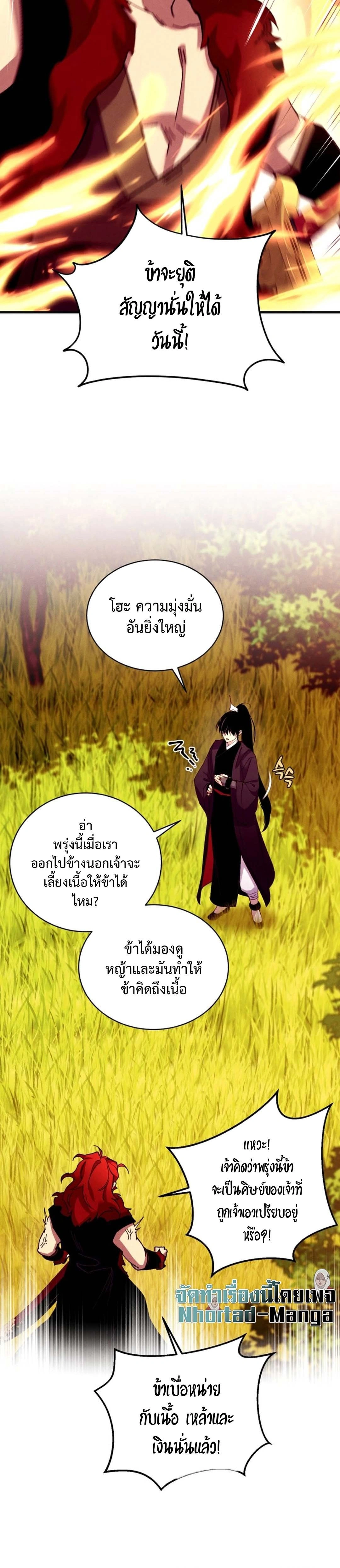 หน้าที่ 28