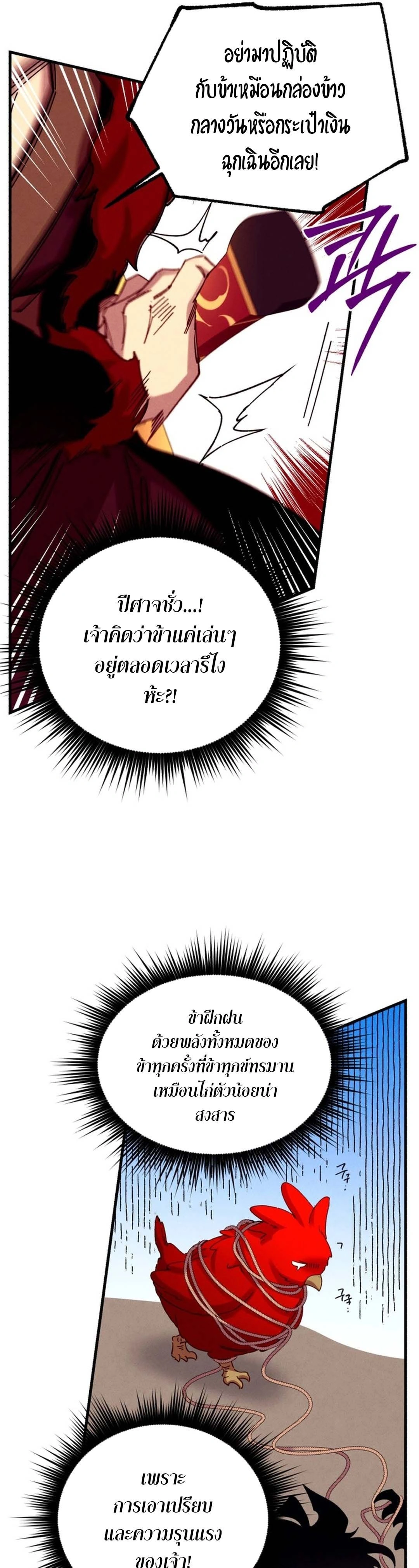 หน้าที่ 29