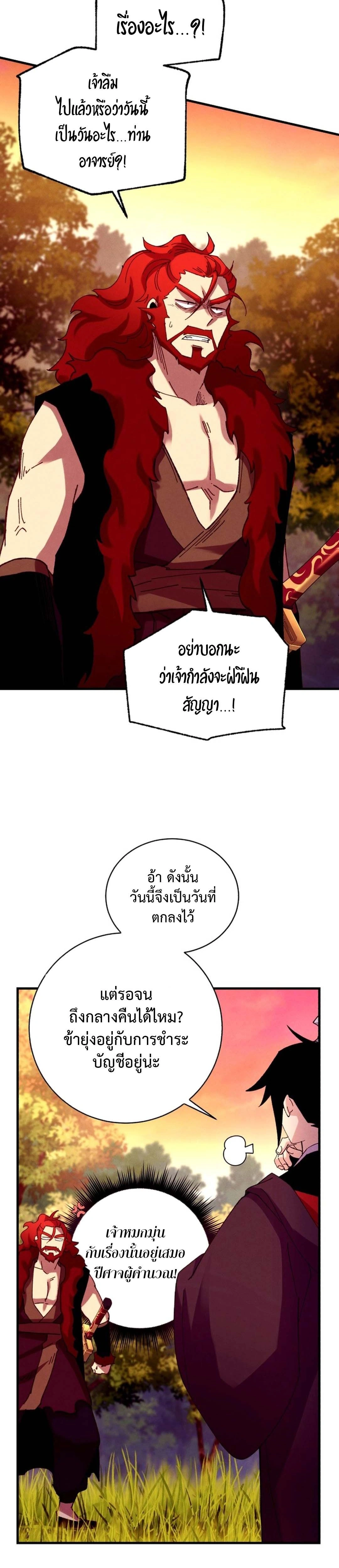 หน้าที่ 26