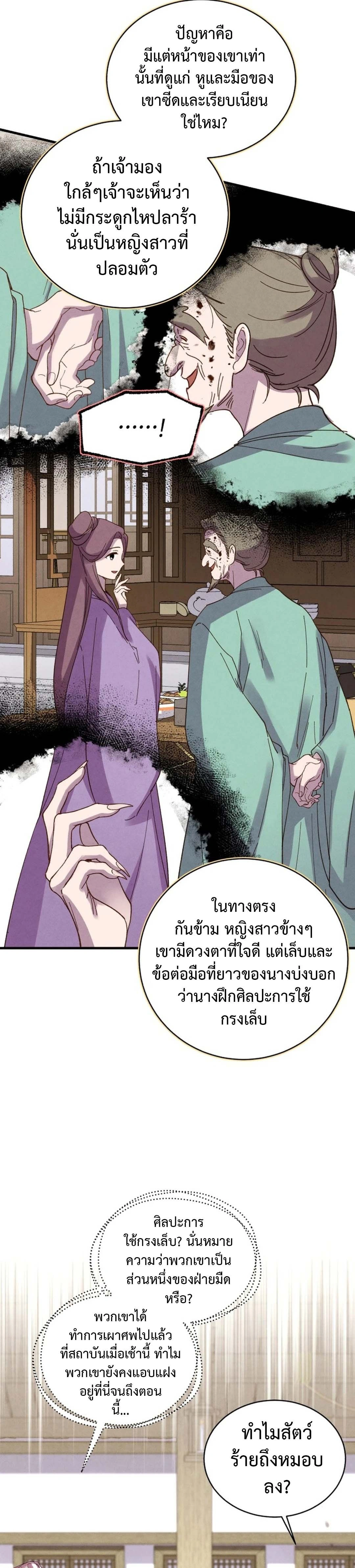 หน้าที่ 30