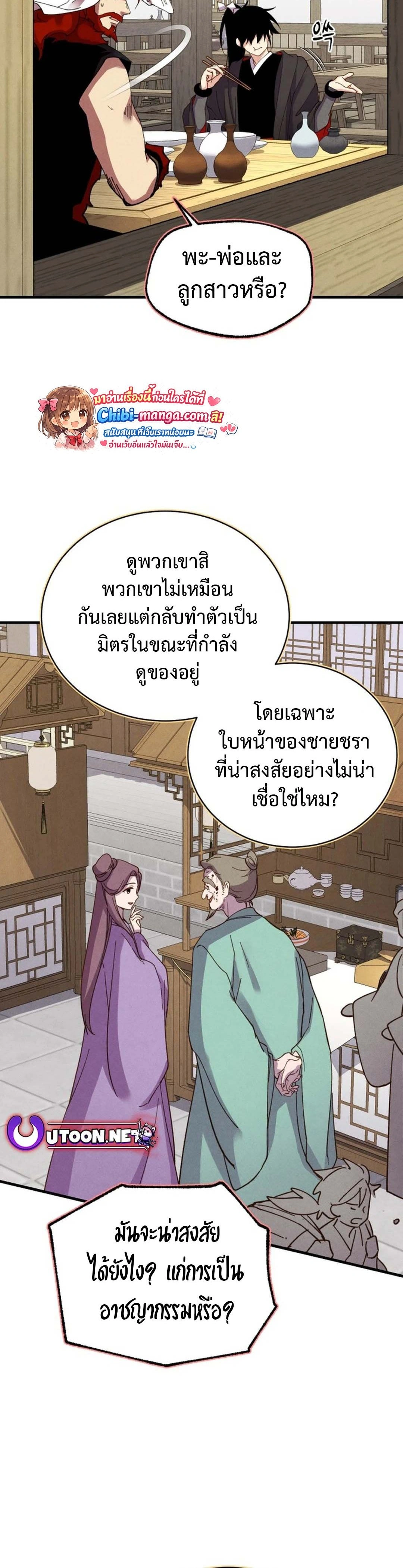 หน้าที่ 29