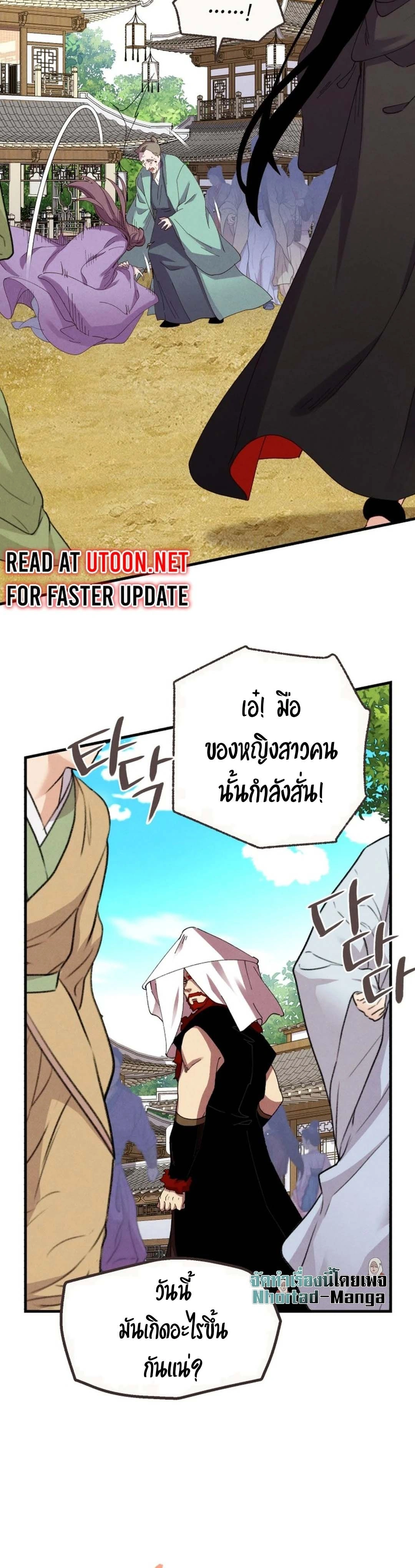 หน้าที่ 23