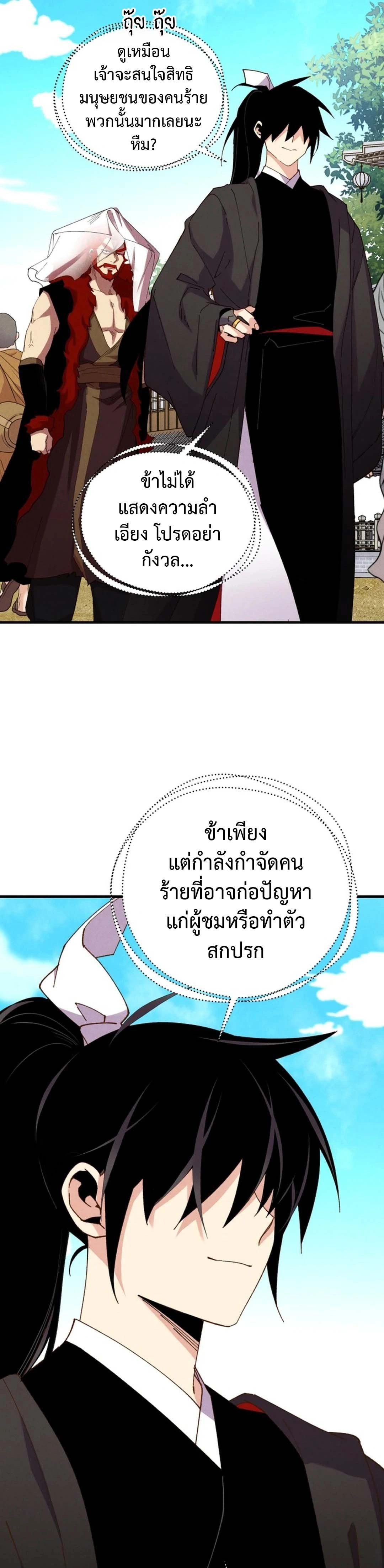 หน้าที่ 26