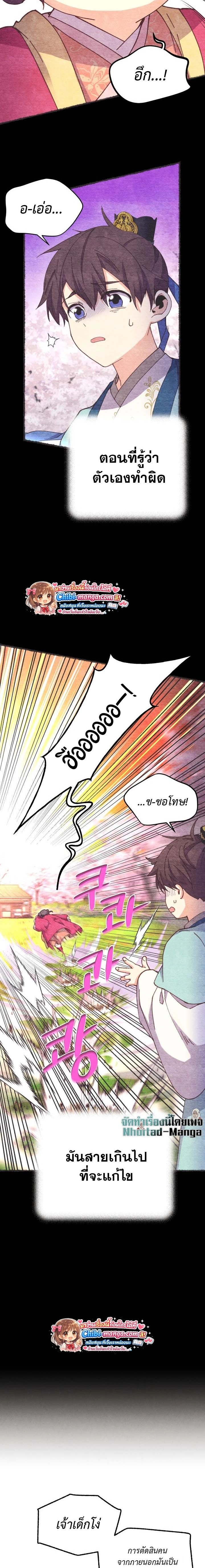 หน้าที่ 10