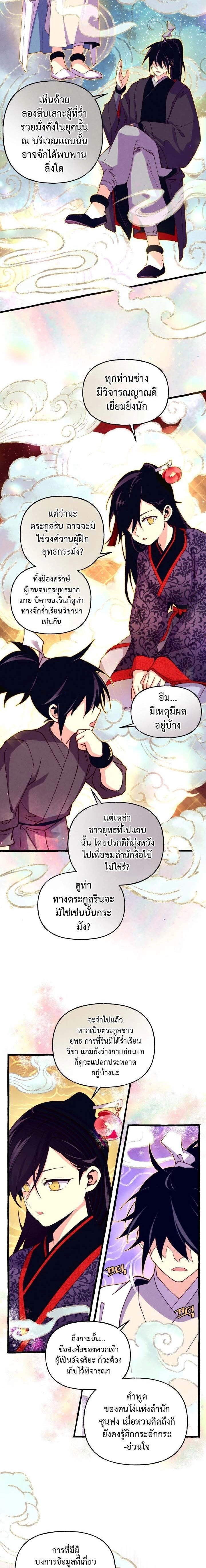 หน้าที่ 8