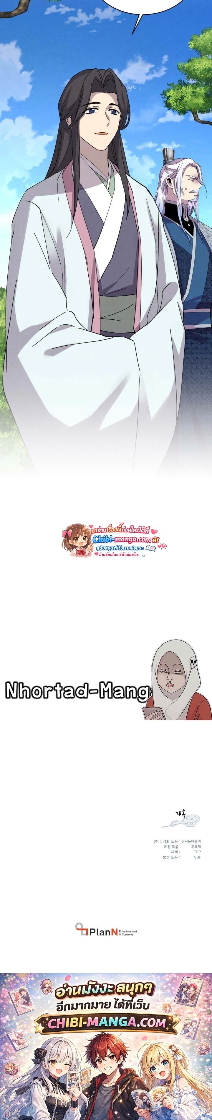 หน้าที่ 23