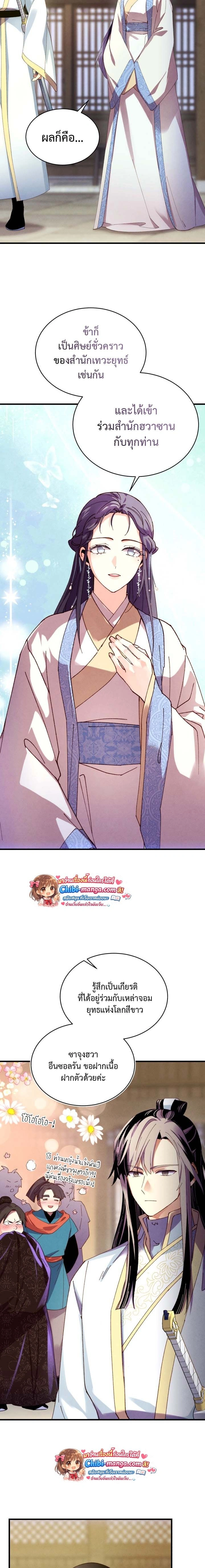 หน้าที่ 21