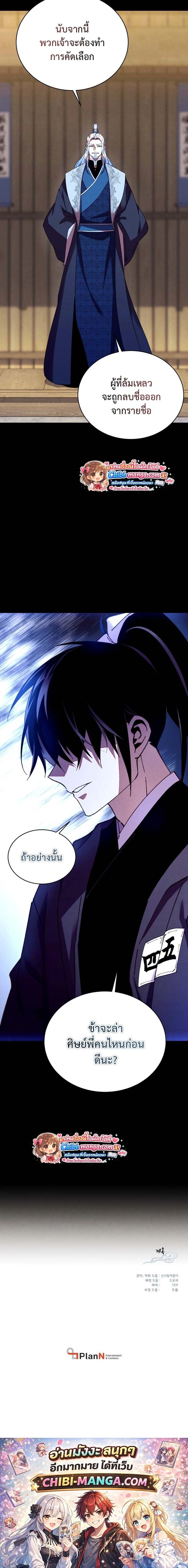 หน้าที่ 25