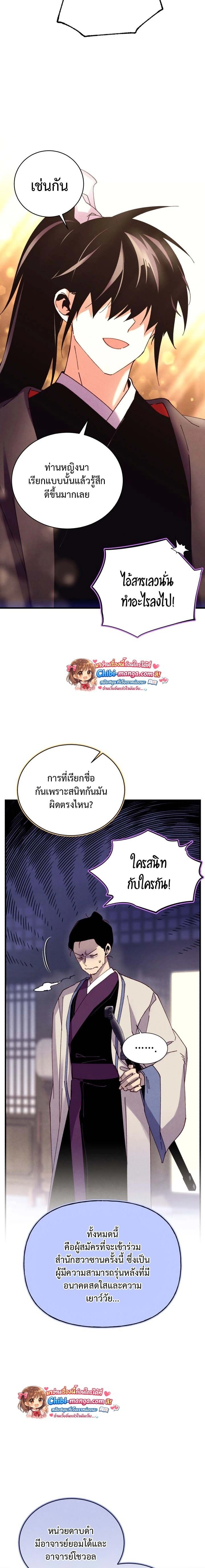 หน้าที่ 23