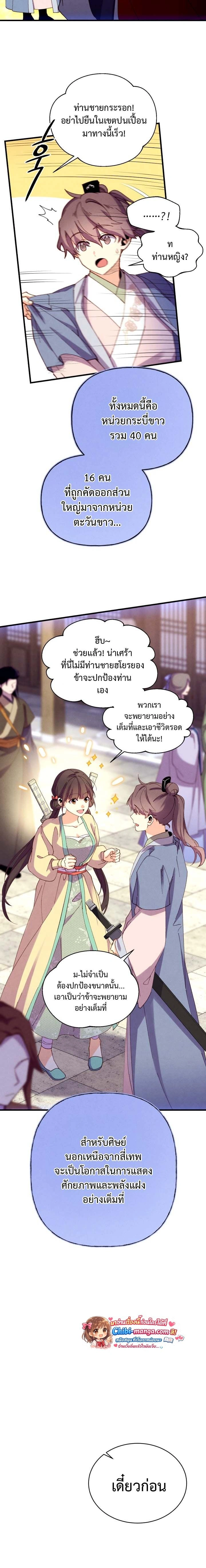 หน้าที่ 11