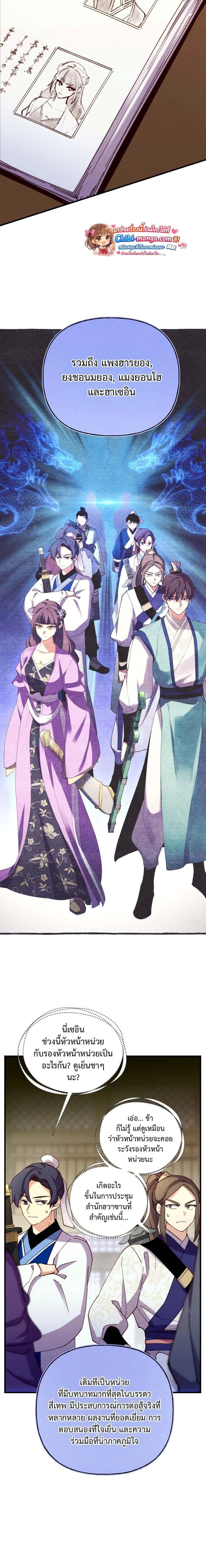 หน้าที่ 8