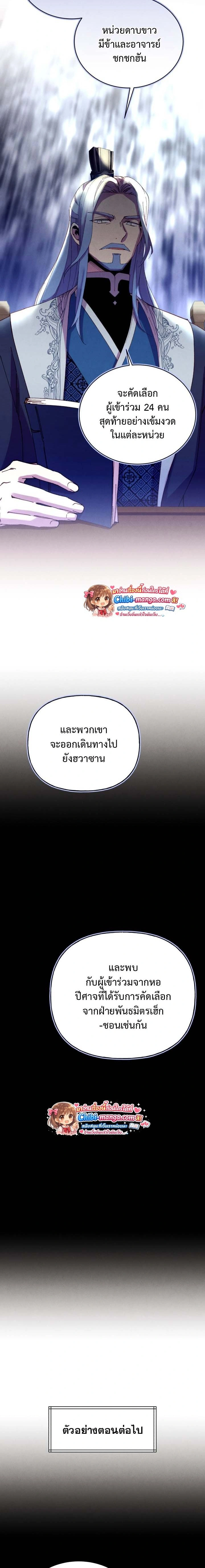 หน้าที่ 24