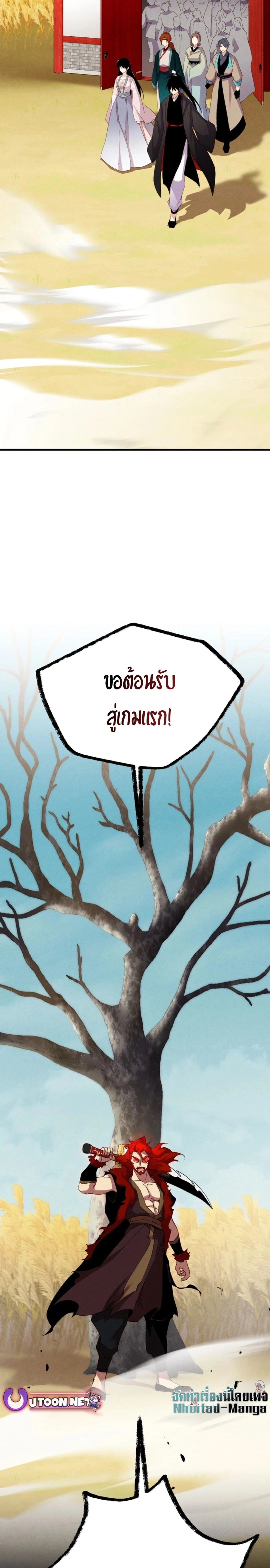 หน้าที่ 23