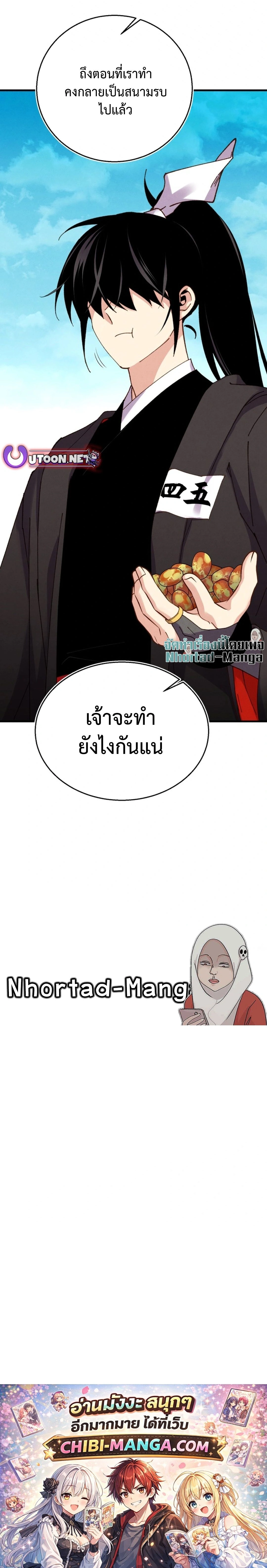หน้าที่ 27