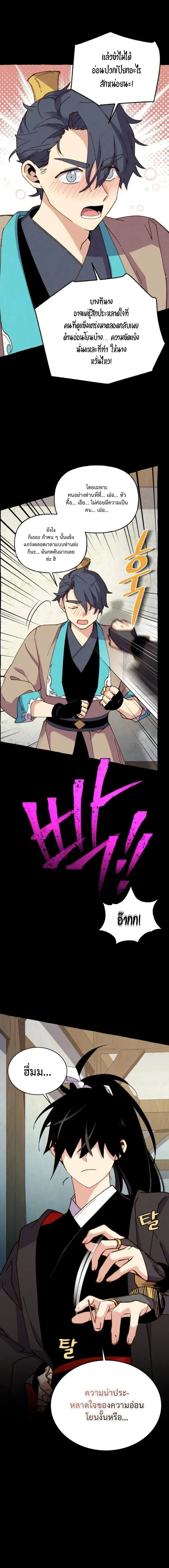 หน้าที่ 14
