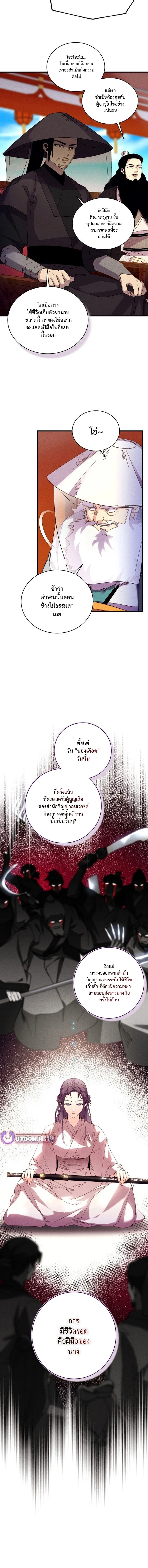หน้าที่ 9