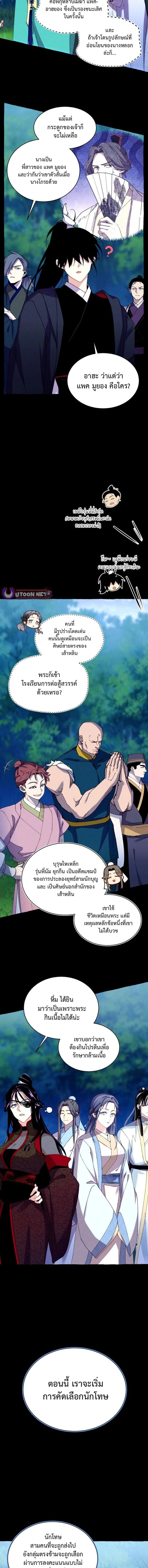 หน้าที่ 6