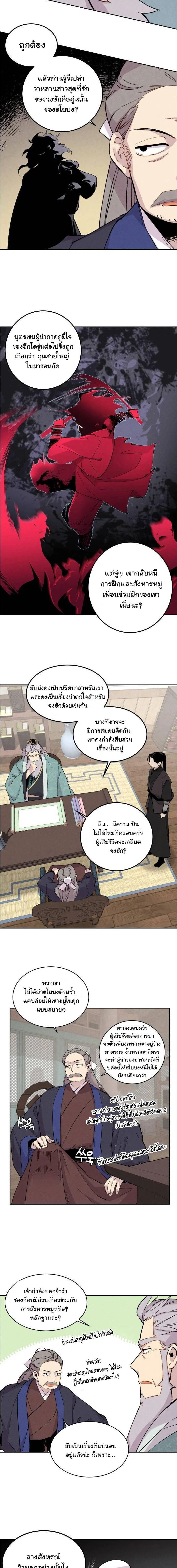 หน้าที่ 6