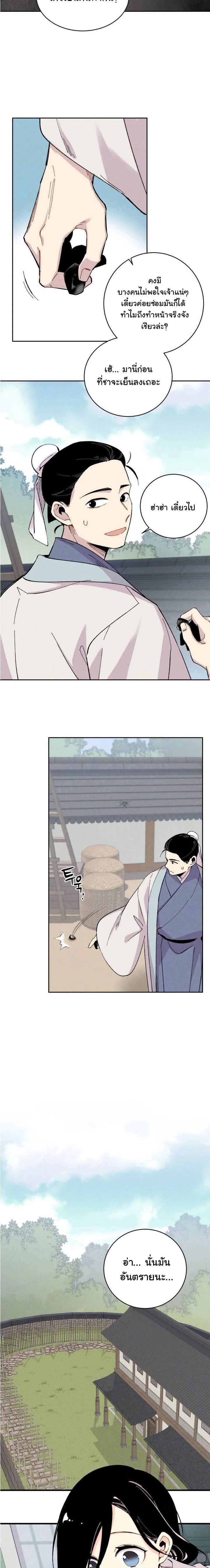 หน้าที่ 10