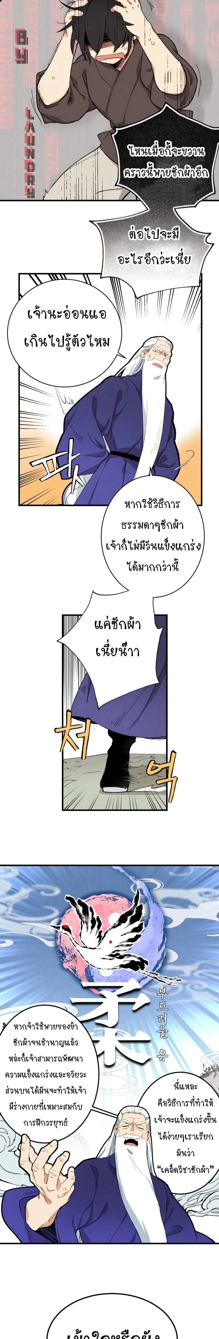 หน้าที่ 9