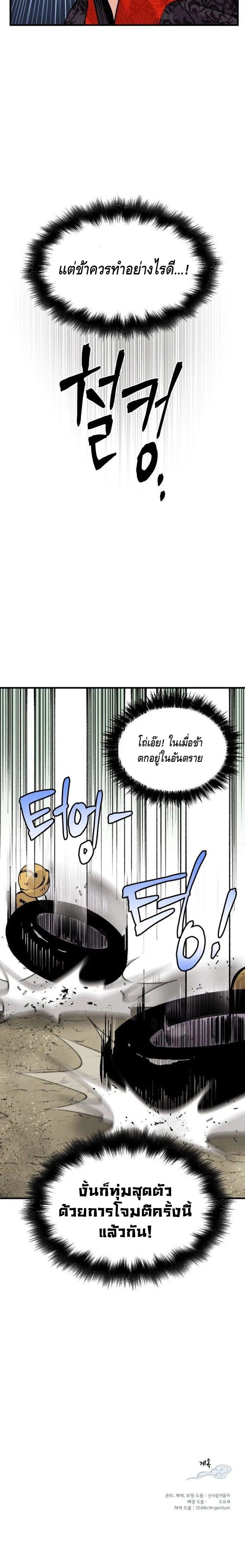 หน้าที่ 23