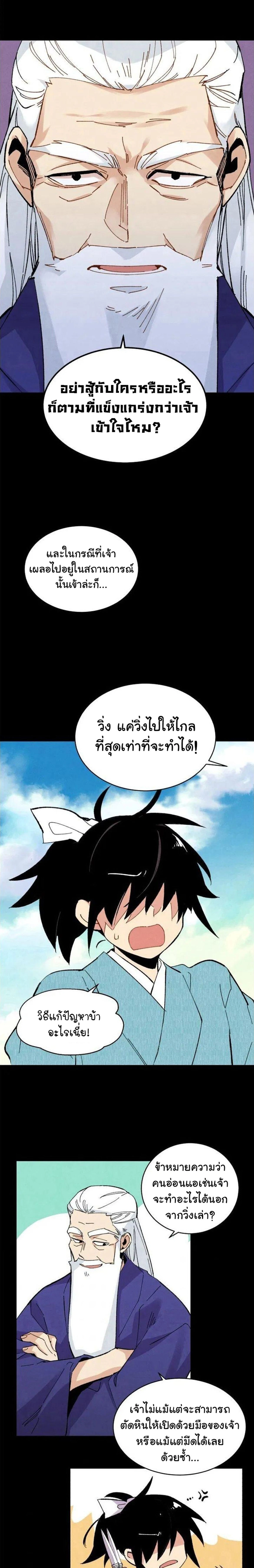 หน้าที่ 9