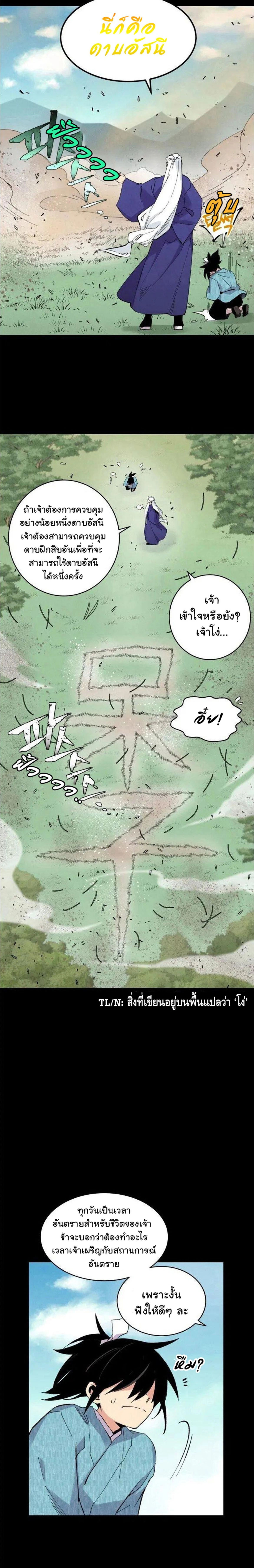 หน้าที่ 8