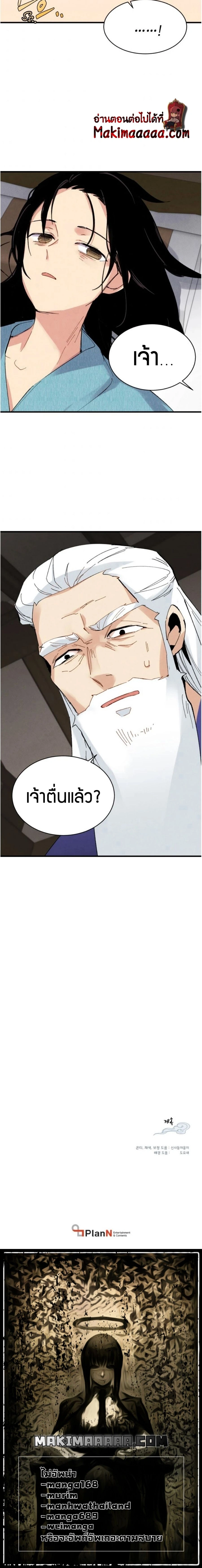 หน้าที่ 20
