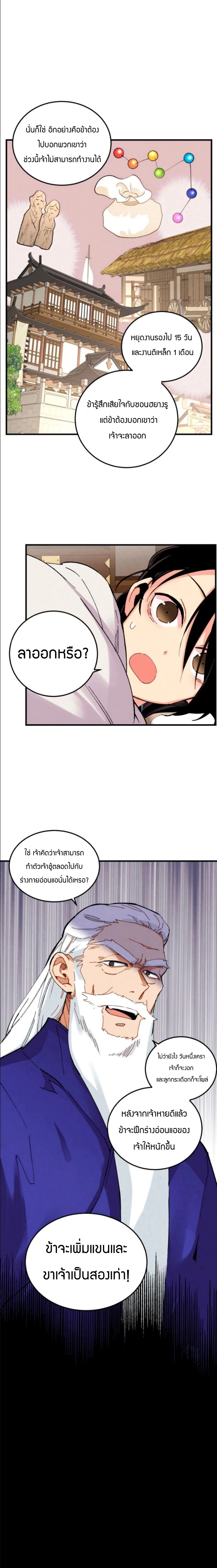 หน้าที่ 18