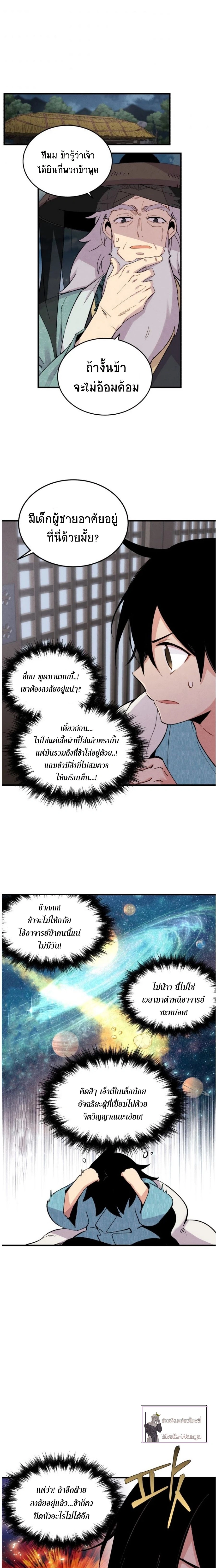 หน้าที่ 8