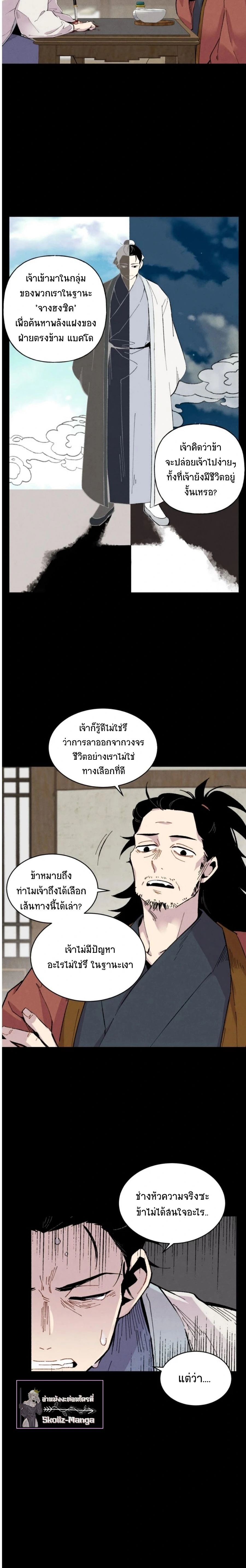 หน้าที่ 12