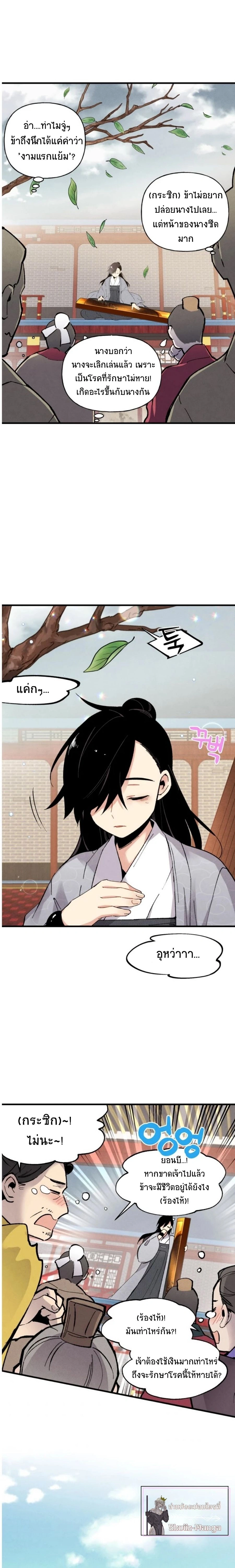 หน้าที่ 8