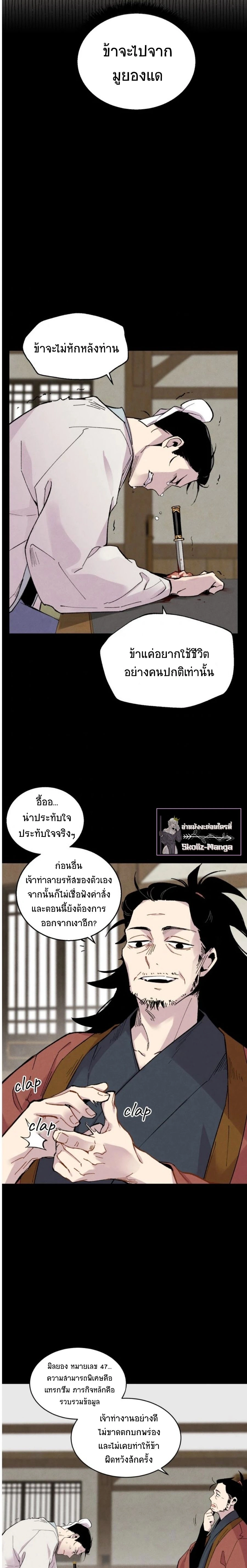 หน้าที่ 11