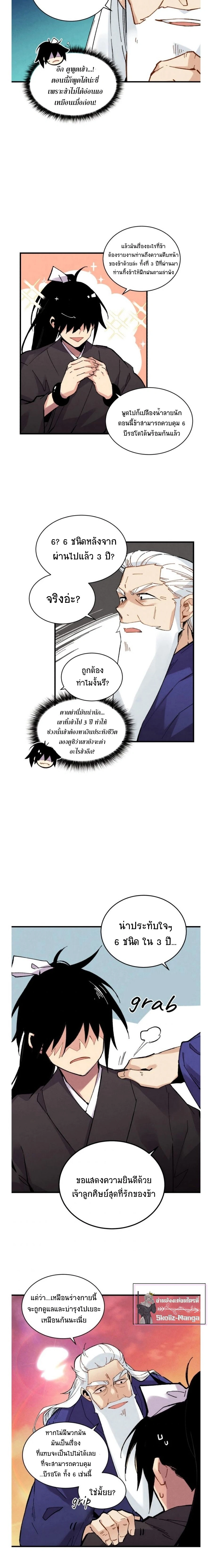 หน้าที่ 13