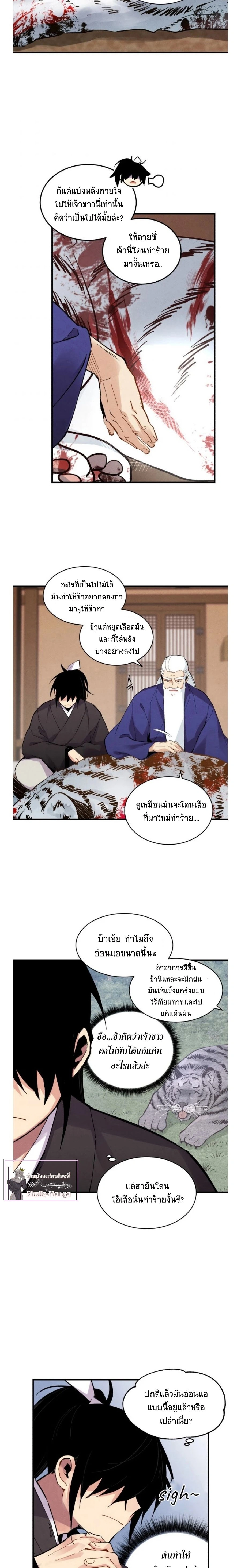 หน้าที่ 8