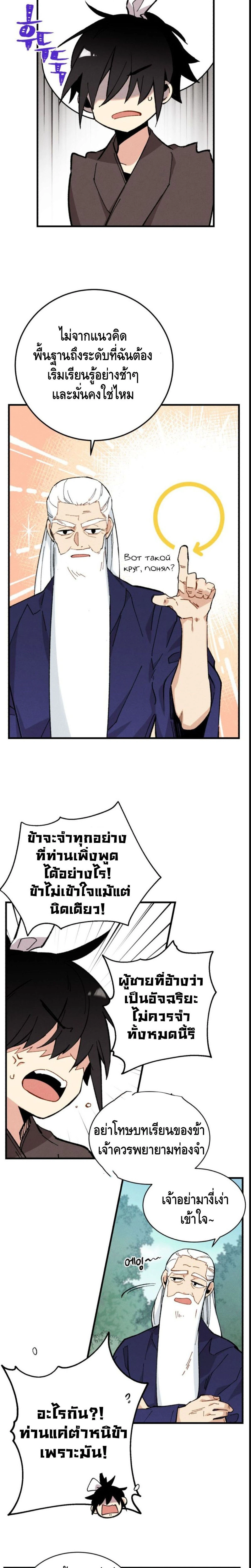 หน้าที่ 3