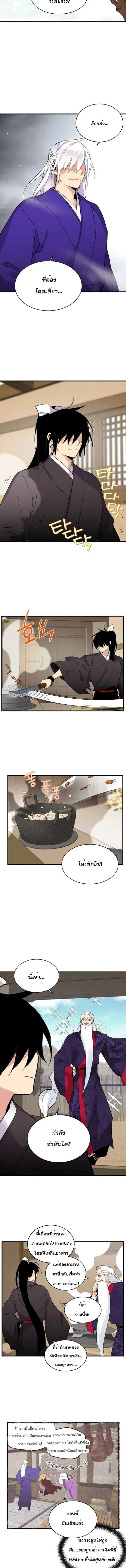 หน้าที่ 8