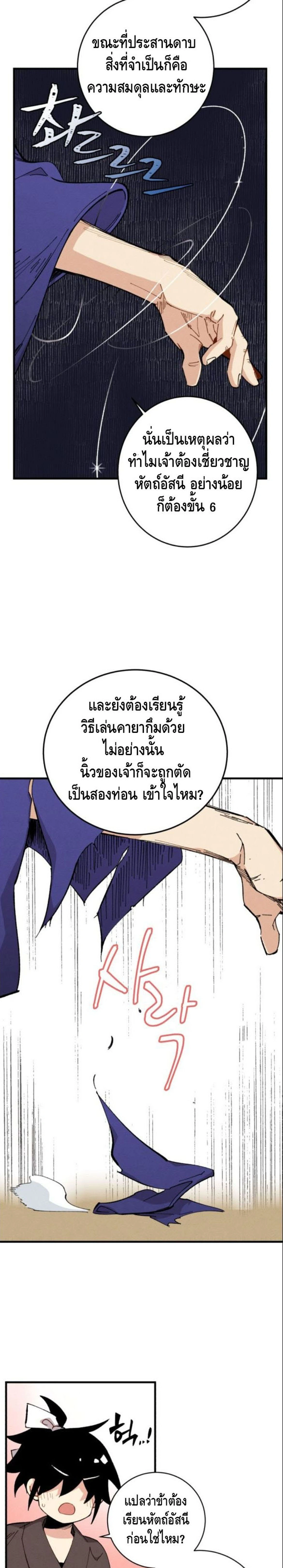 หน้าที่ 17