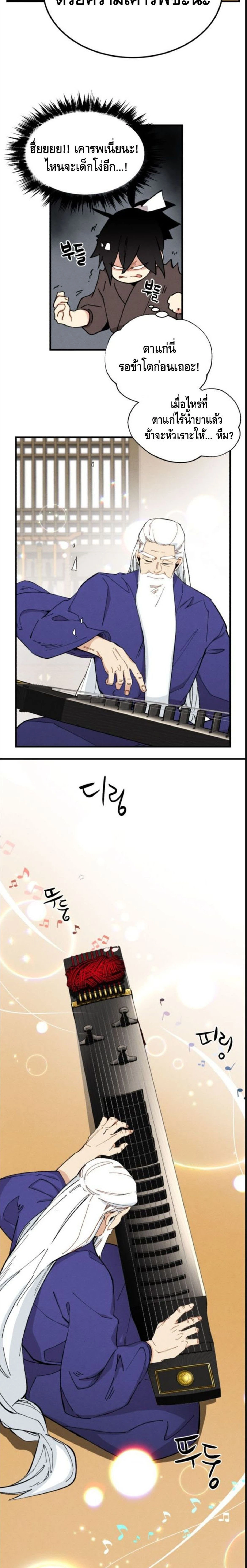 หน้าที่ 14