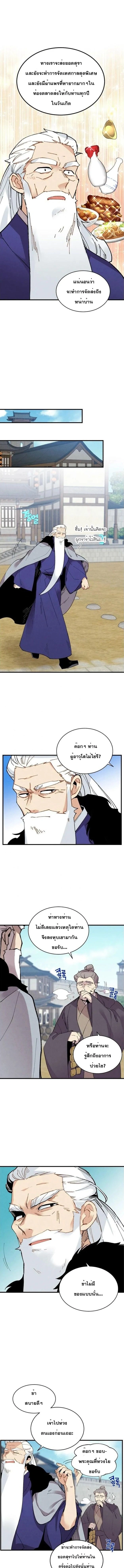 หน้าที่ 6