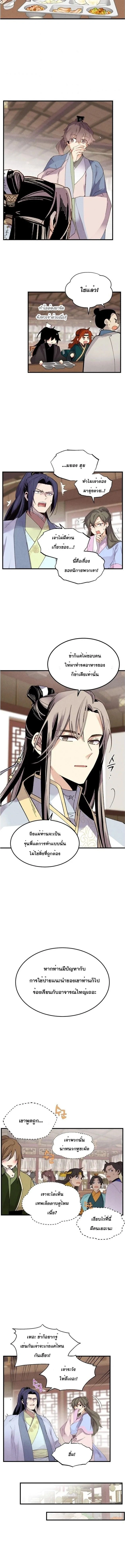 หน้าที่ 8