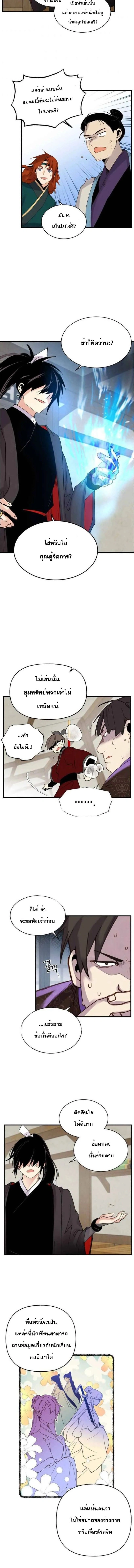 หน้าที่ 10